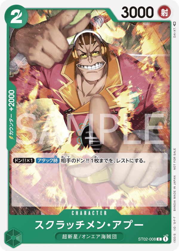 ONE PIECE CARD GAME Standard Battle Pack 2022 Vol.4
