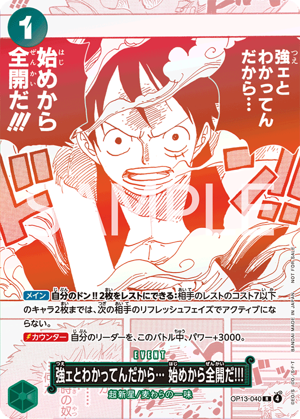 ONE PIECE CARD GAME OP13-040 [3rd Anniversary! ONE PIECE Card Treasure  Campaign Pack] I Know You're Strong... So I'll Go All Out from the Very  Start!!!