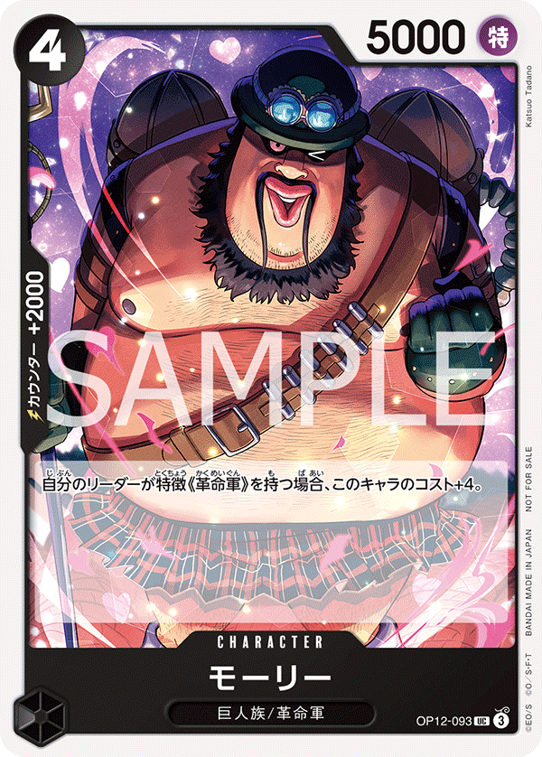 ONE PIECE CARD GAME Standard Battle Pack Vol.13