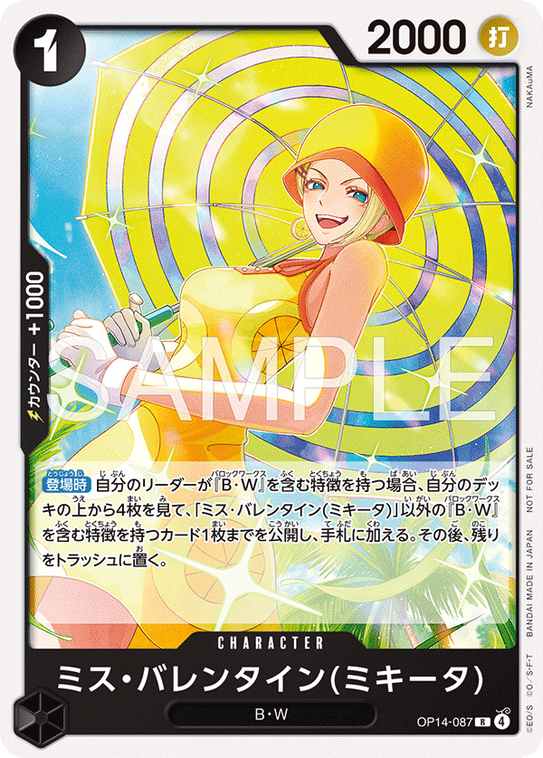ONE PIECE CARD GAME Standard Battle Pack Vol.15