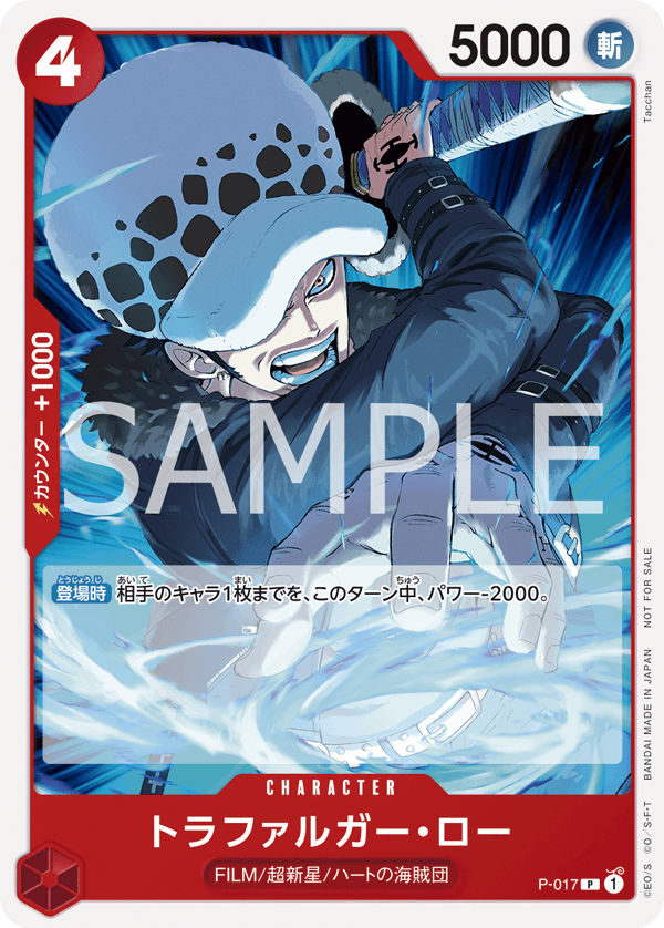 ONE PIECE CARD GAME Standard Battle Pack Vol.7