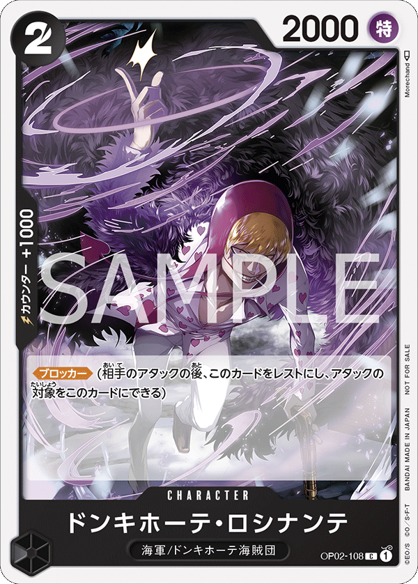 ONE PIECE CARD GAME Promotion Pack Vol.5