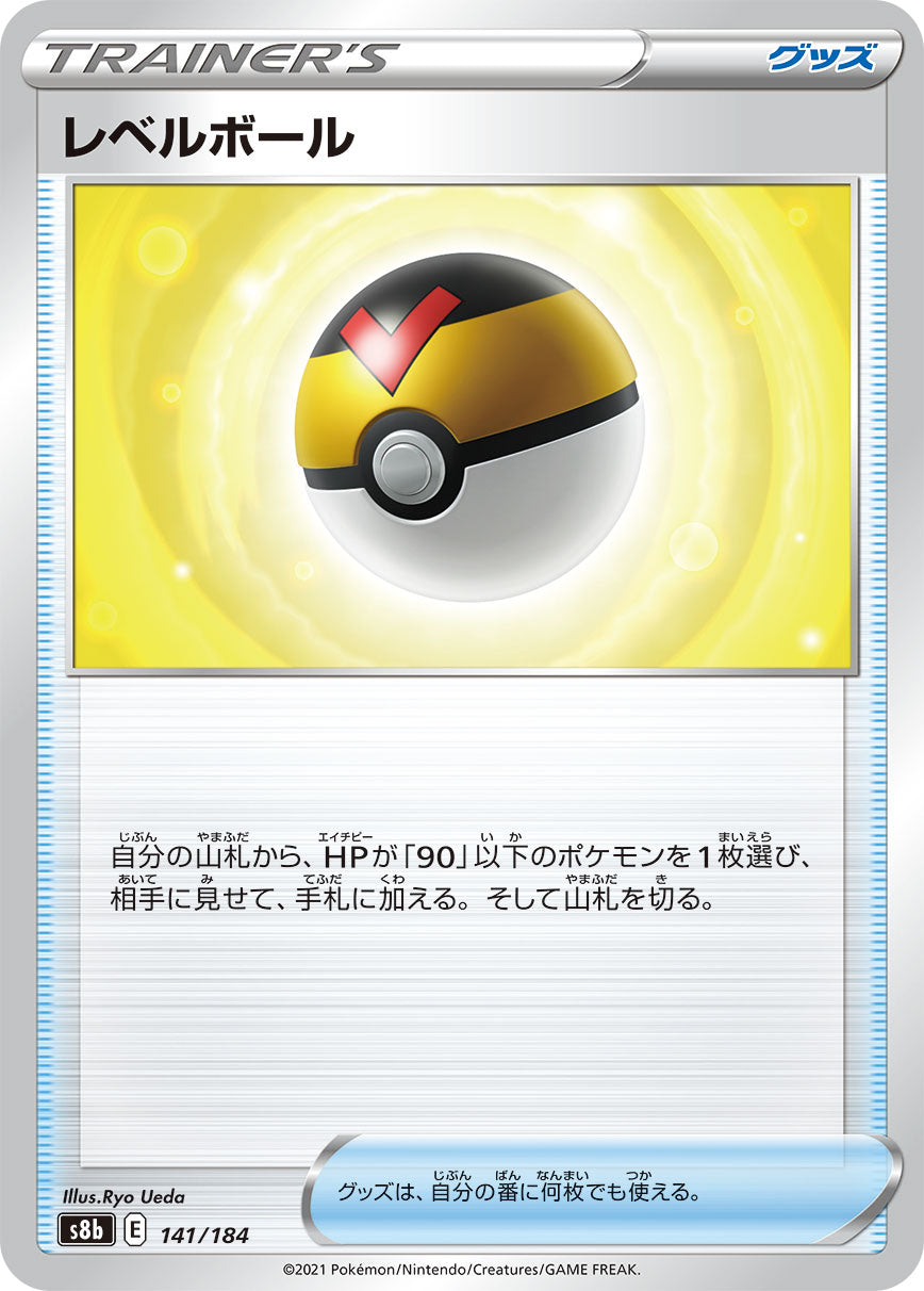 POKÉMON CARD GAME Sword & Shield Expansion pack 「VMAX CLIMAX」
POKÉMON CARD GAME S8b 141/184