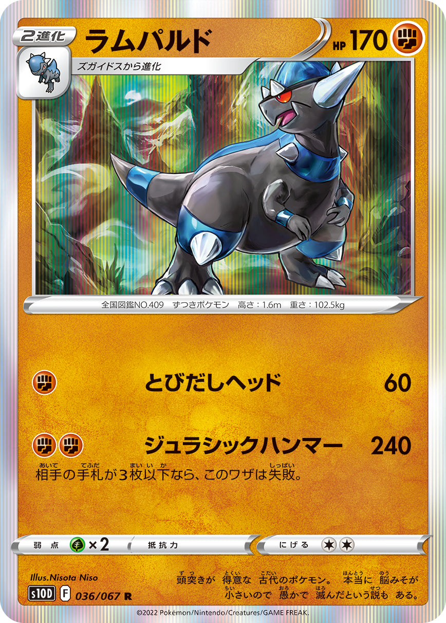 POKÉMON CARD GAME Sword & Shield Expansion pack 「Time Gazer」
POKÉMON CARD GAME s10D 036/067