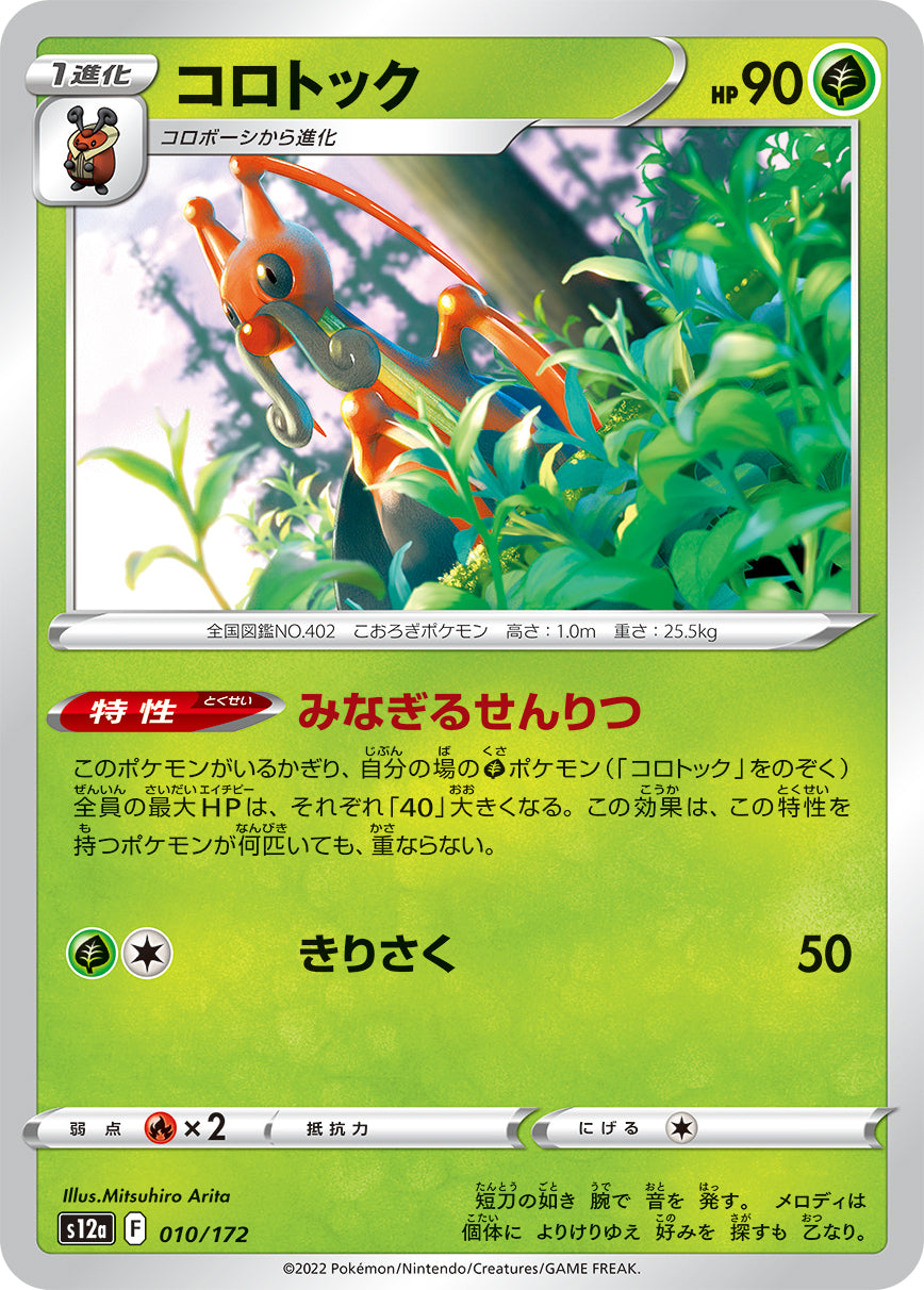 POKÉMON CARD GAME Sword & Shield Expansion pack High Class Pack 「VSTAR UNIVERSE」
POKÉMON CARD GAME s12a 010/172