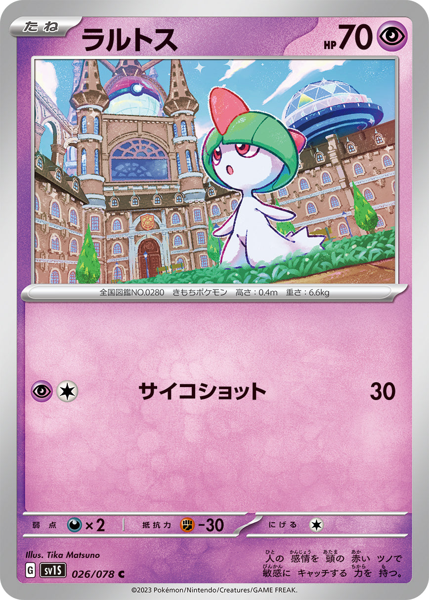POKÉMON CARD GAME SCARLET & VIOLET expansion pack 「SCARLET ex」
POKÉMON CARD GAME sv1S 026/078 Common card
Ralts