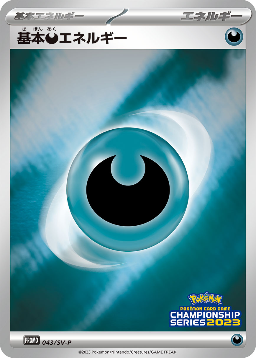 Pokmon Card Game PROMO 043/SV-P Basic Darkness Energy Pokmon Card Game PROMO 043/SV-P Basic Darkness Energy