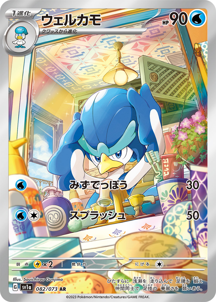 sonic the hedgehog pokemon card Pokemon Paldea Evolved Illustration Rare Quaxwell #207