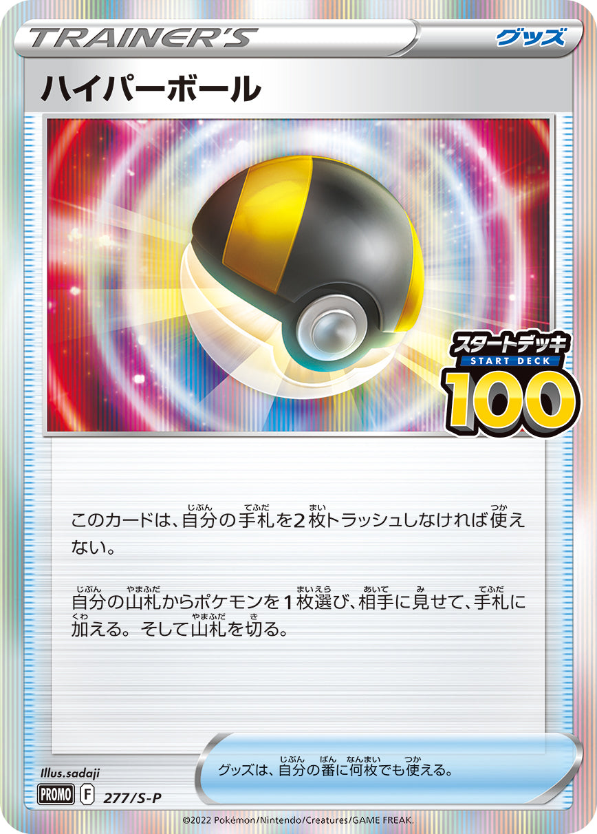 Pokémon Card Game PROMO 277/S-P Hyper Ball START DECK 100