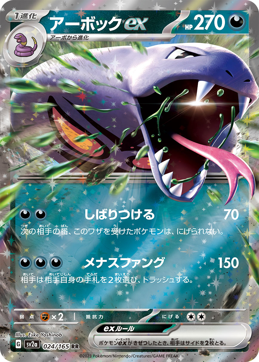 Zapdos ex RR 145/165 SV2a Pokémon Card 151 - Pokemon Card Japanese