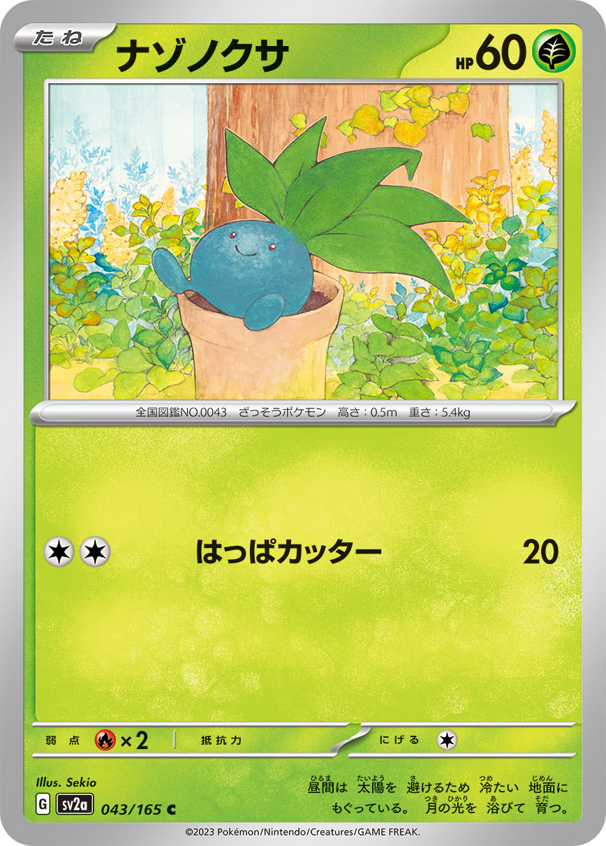 POKÉMON CARD GAME sv2a 043/165 C Oddish