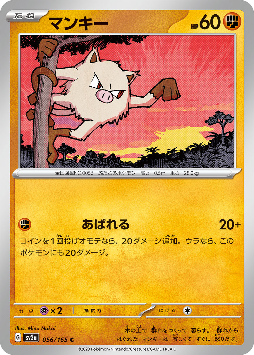 pokemon cards mankey POKÉMON CARD GAME sv2a 056/165 C Mankey