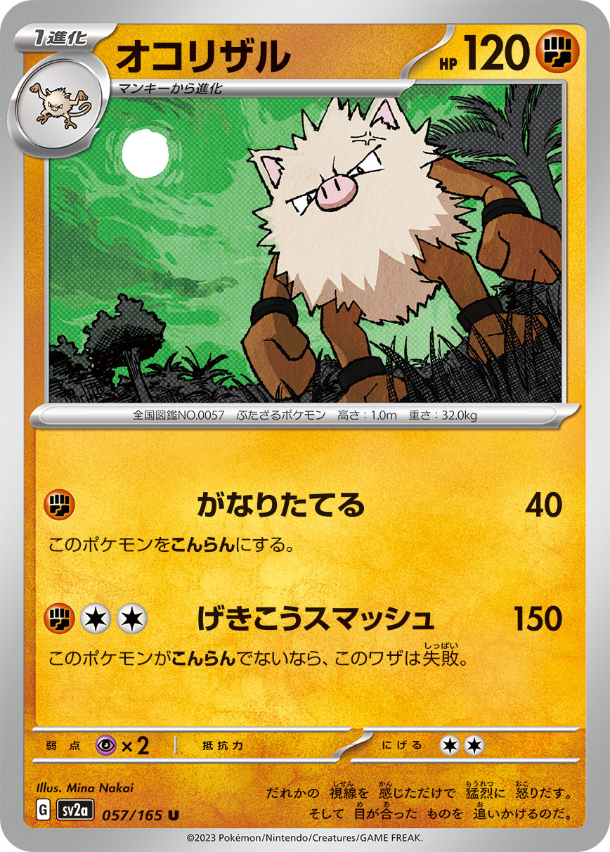 bulbapedia pokemon cards POKÉMON CARD GAME sv2a 057/165 U Primeape IN STOCK Mega Brave Platinum: Supreme Victors Color:1Pack