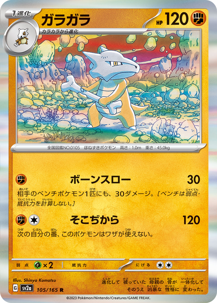 2024 Pokemon japanese trading card games