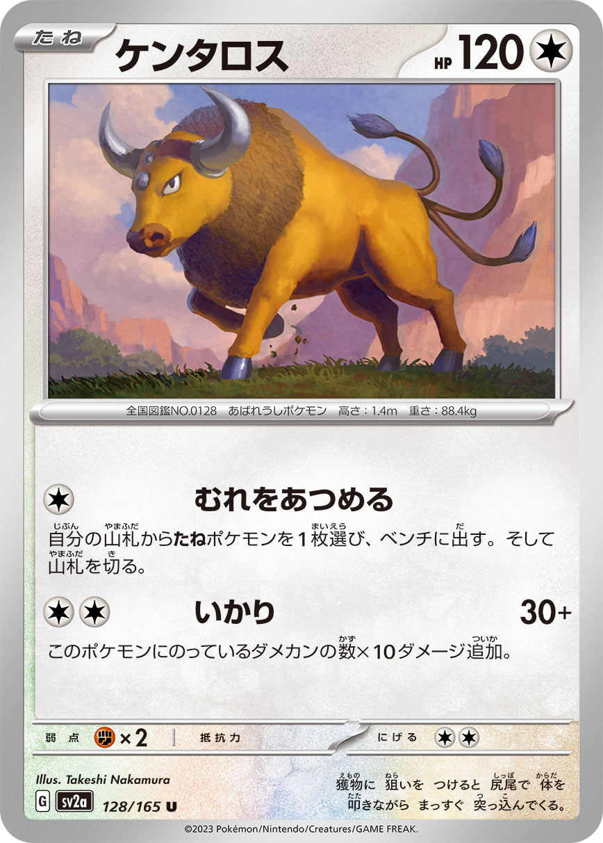 POKÉMON CARD GAME SCARLET & VIOLET expansion pack 「POKÉMON 151」 POKÉMON CARD GAME sv2a 128/165 Uncommon card Tauros