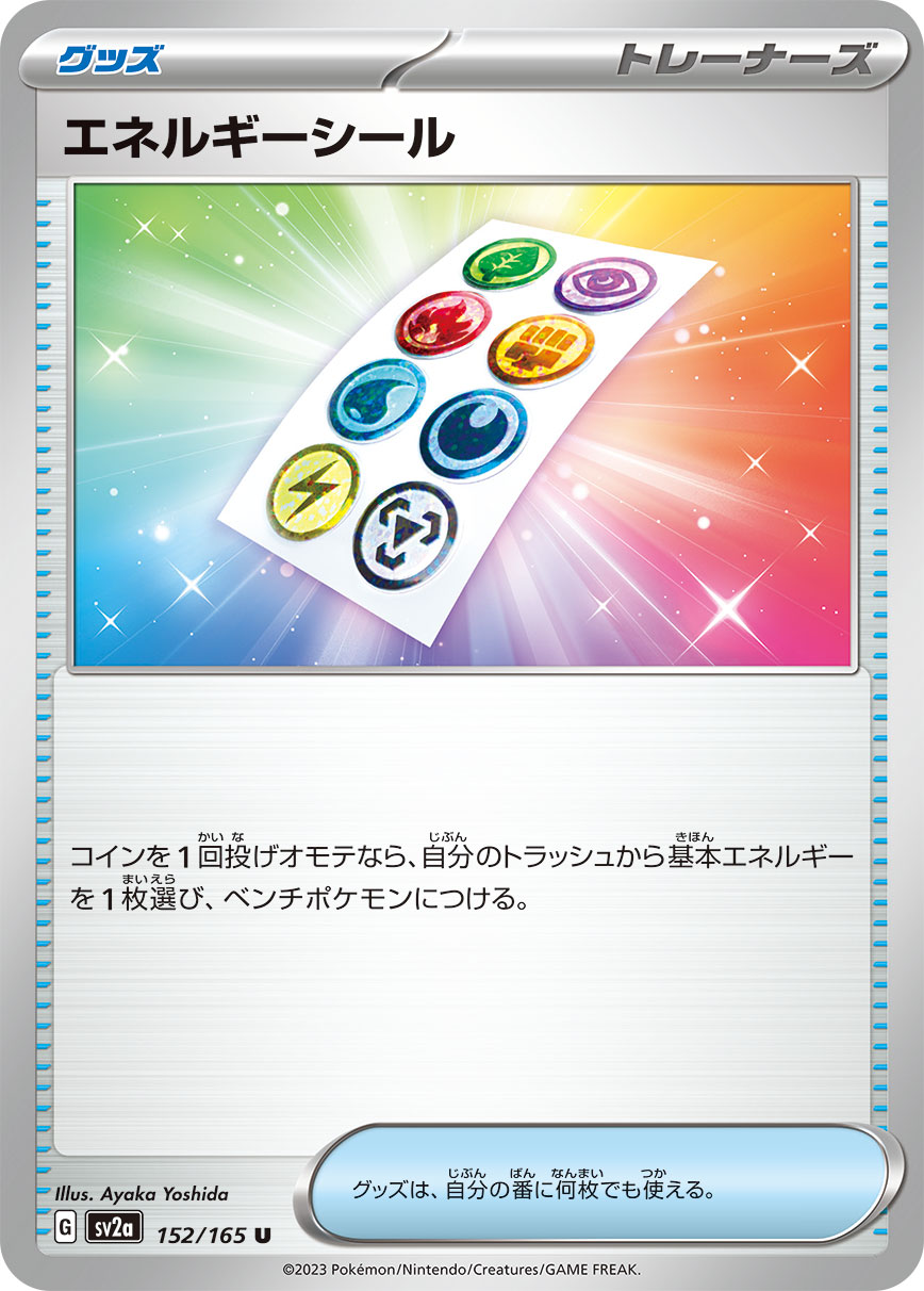 152 pokemon cards Haxorus - 152/086 (152/086) Flip a coin NEW MEW ex LEAK?!
