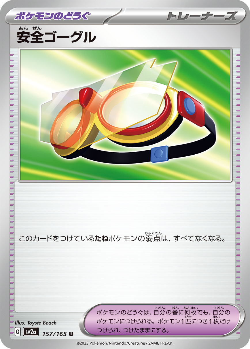 POKÉMON CARD GAME SCARLET & VIOLET expansion pack 「POKÉMON 151」
POKÉMON CARD GAME sv2a 157/165 Uncommon card
Safety Goggles