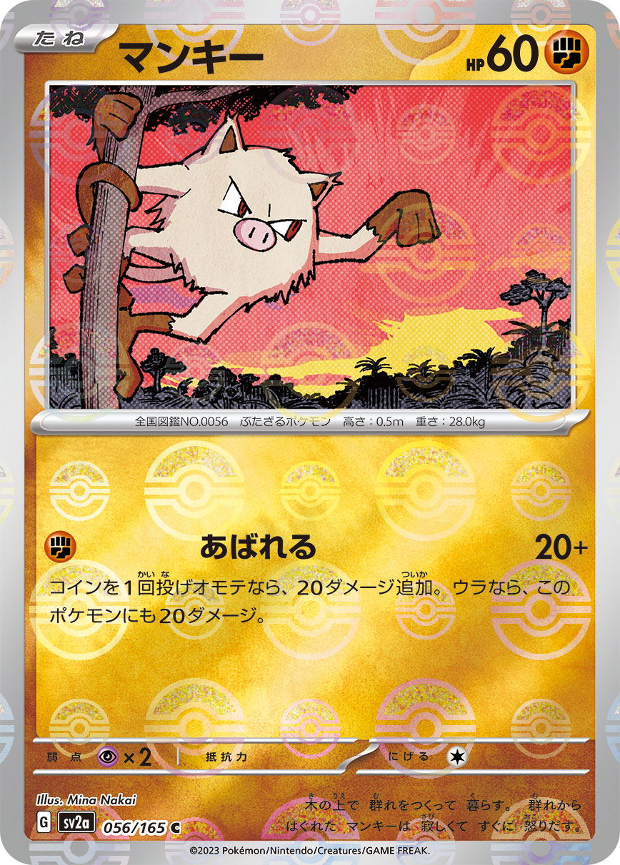 mankey pokemon card Mankey Cards | Dex