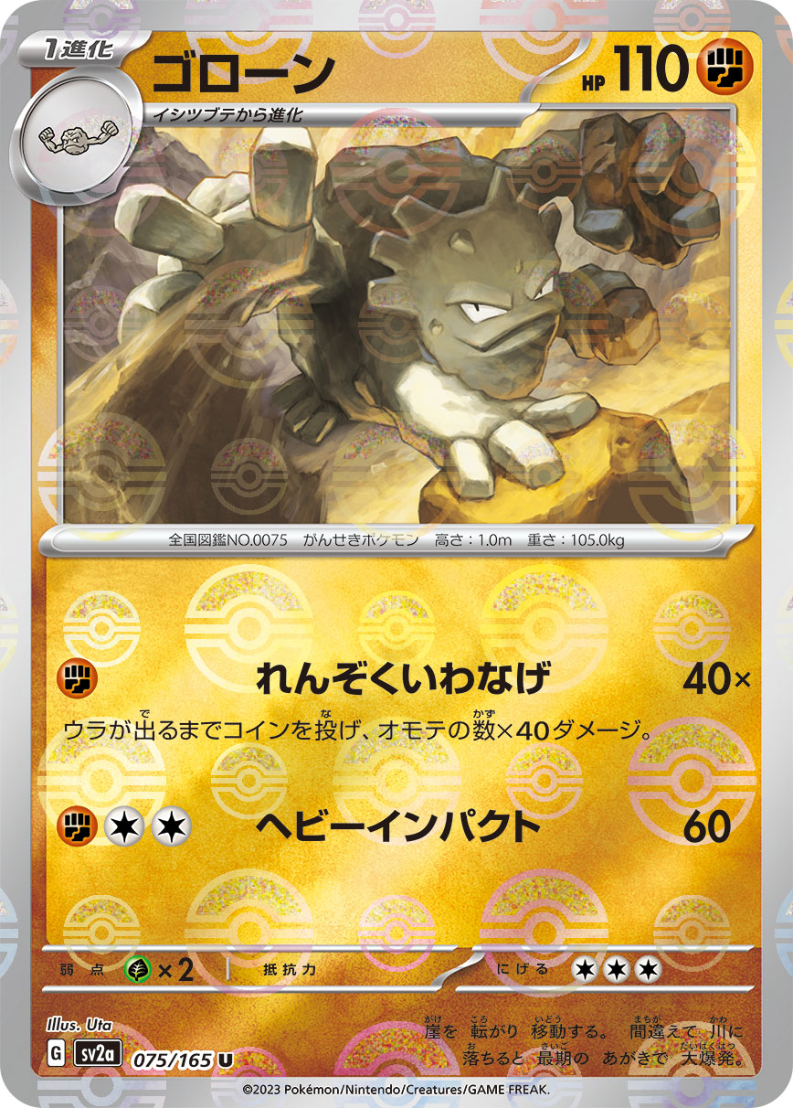 Pokemon TCG - Graveler