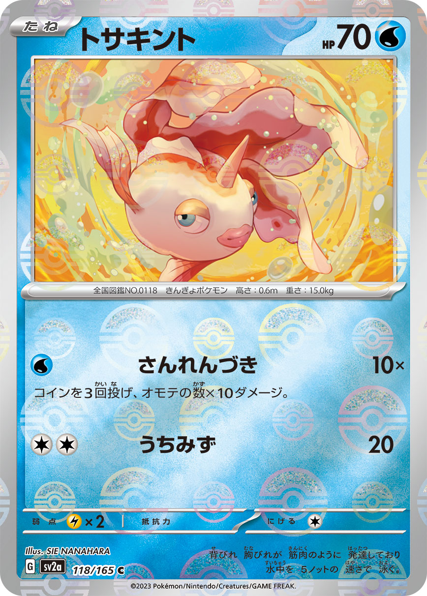 POKÉMON CARD GAME SCARLET & VIOLET expansion pack 「POKÉMON 151」 POKÉMON CARD GAME sv2a 118/165 Common Parallel card Goldeen