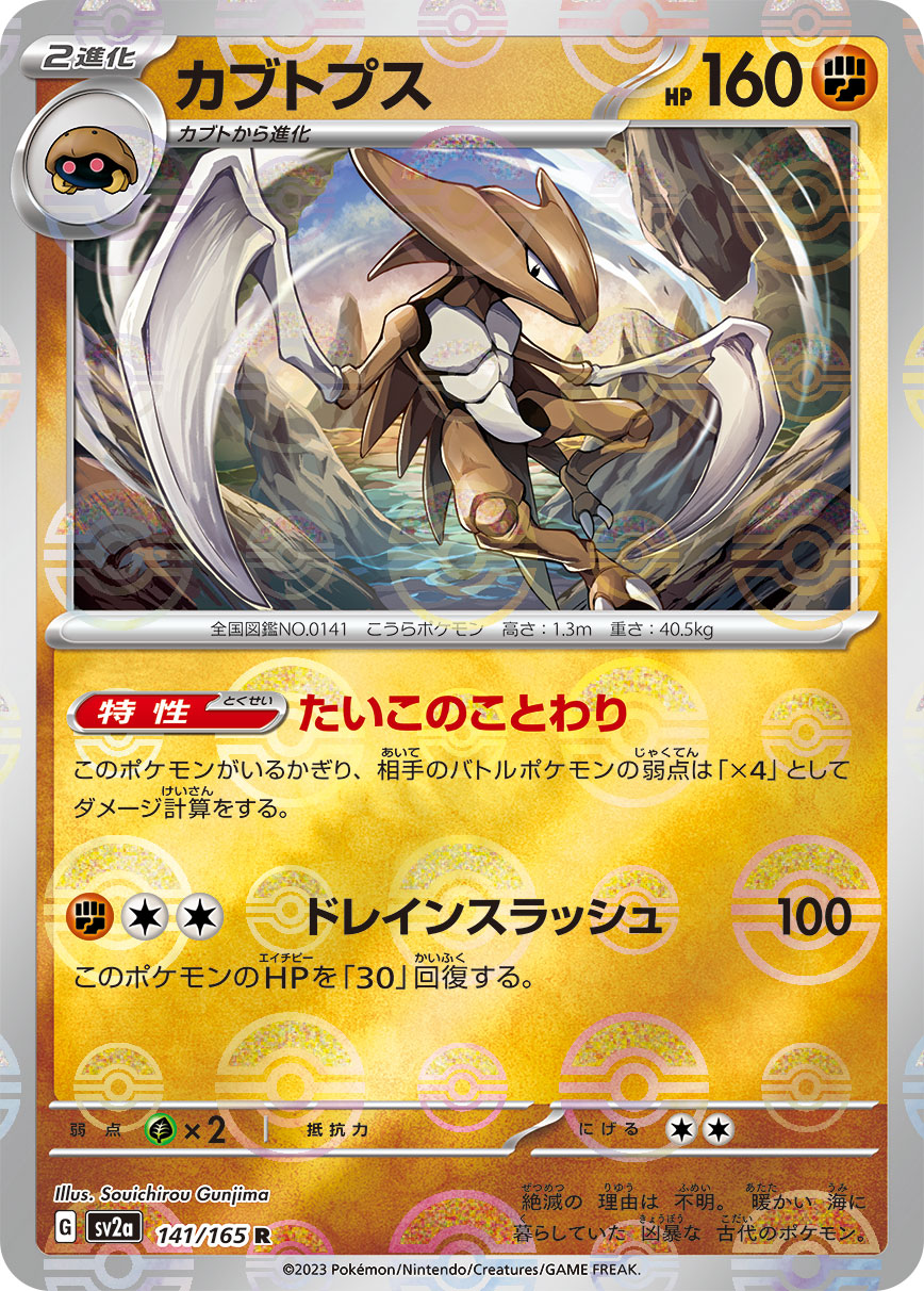 kabuto pokemon card Kabuto - Neo Discovery - Pokemon