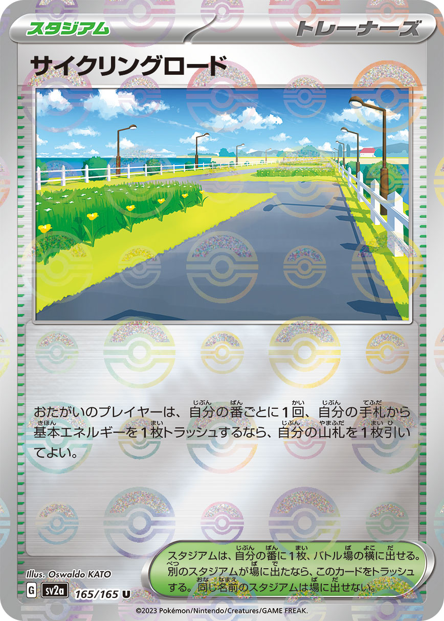 Cycling Road (Poke Ball Pattern) - SV2a: Pokemon Card 151 [REVERSE HOLO] [Near Mint]