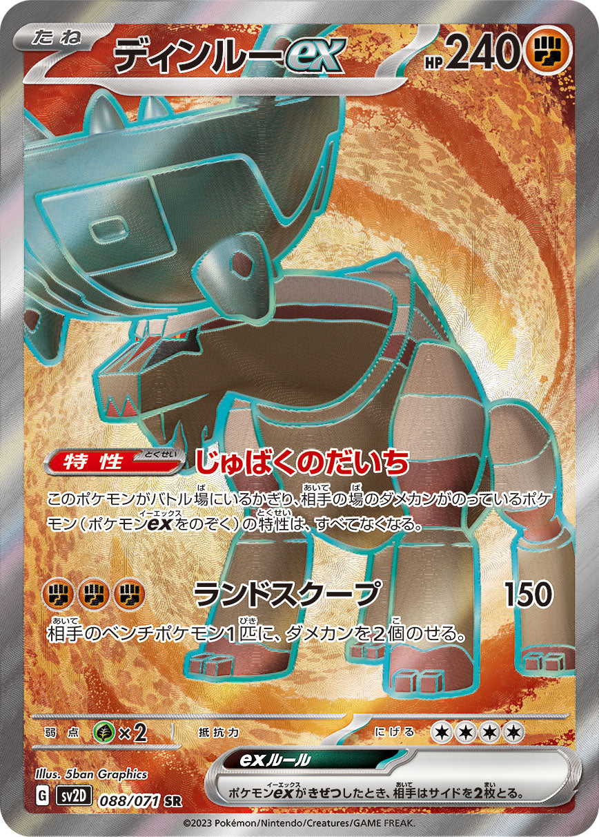 pokemon clay cards Pokemon Trading Card Game Paldea Evolved Ultra Rare Ting-Lu ex #243