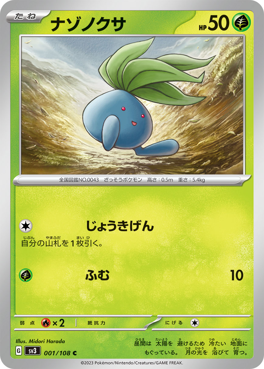 POKMON CARD GAME sv3 001/108 C POKMON CARD GAME sv3 001/108 C