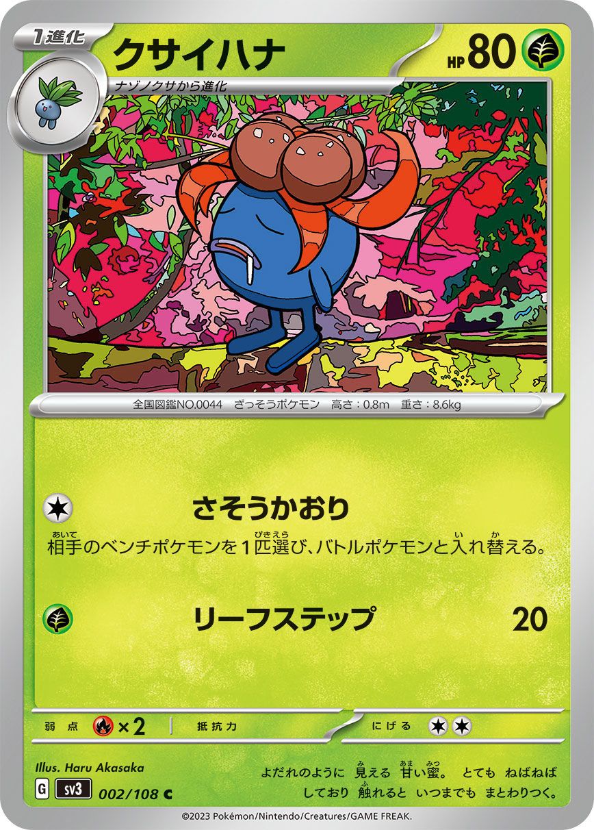 POKMON CARD GAME sv3 002/108 C POKMON CARD GAME sv3 002/108 C