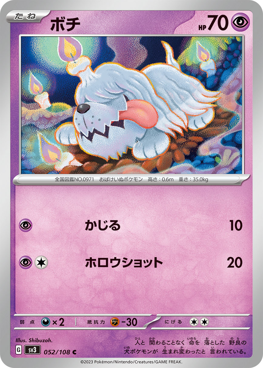 700 hp pokemon cards POKÉMON CARD GAME sv3 052/108 C