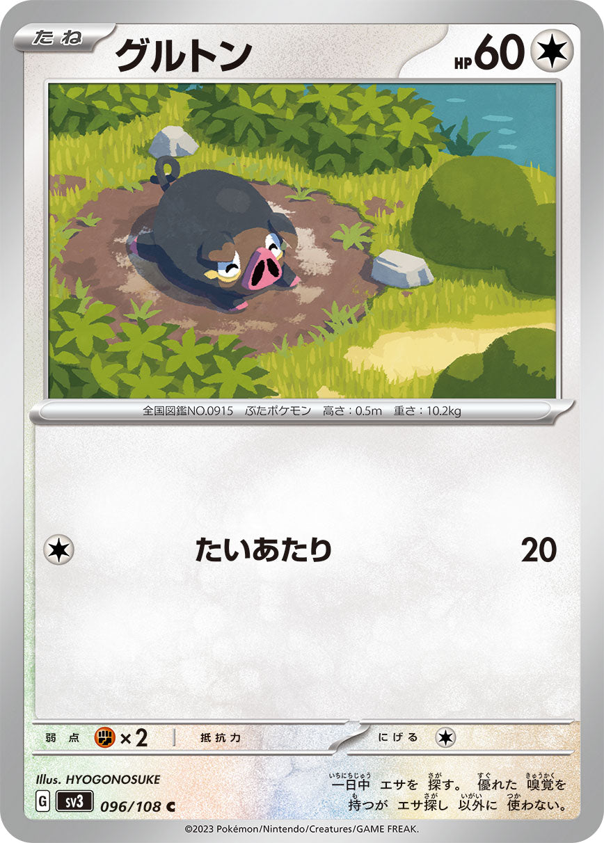 POKÉMON CARD GAME sv3 096/108 C Lechonk