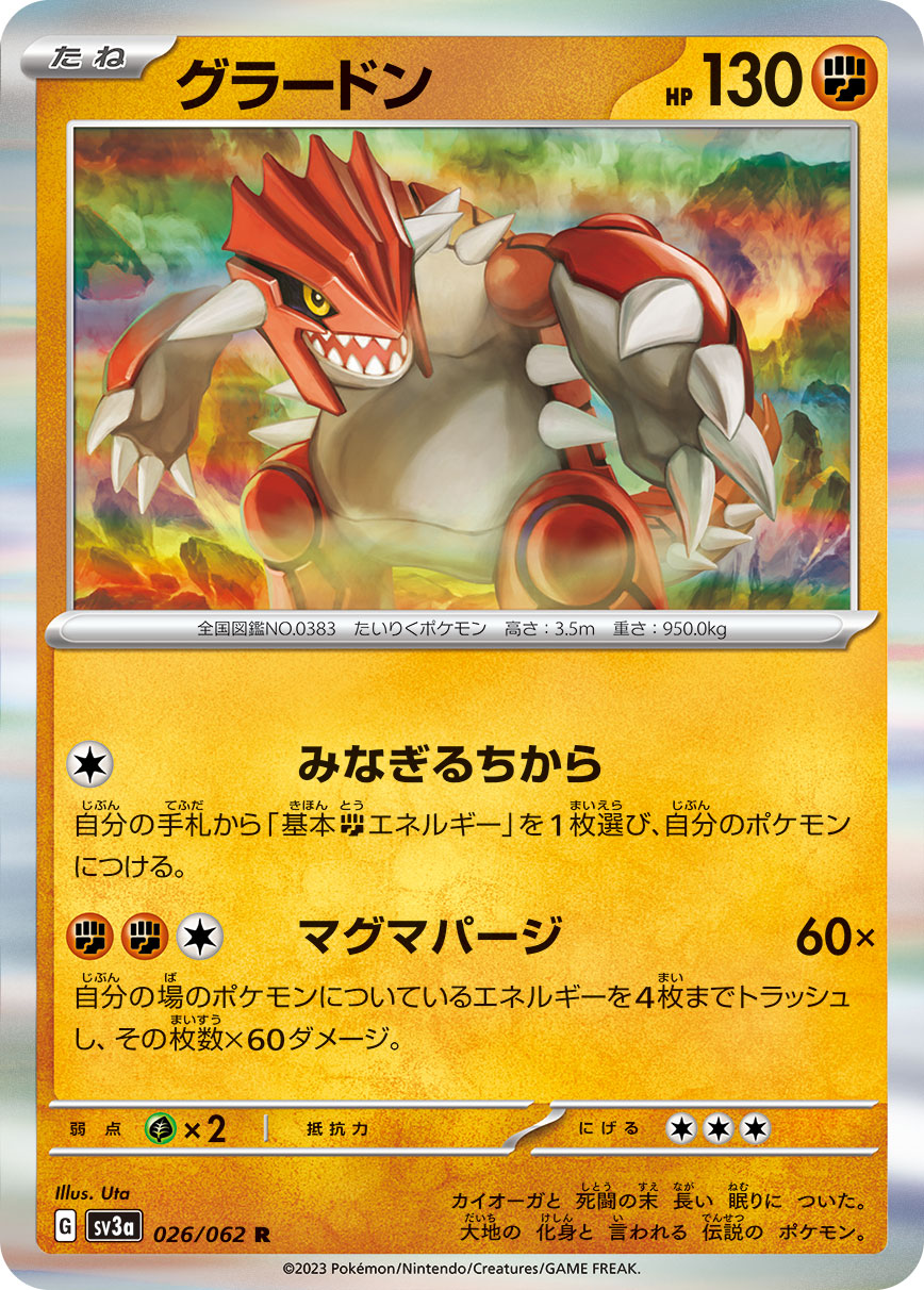 POKÉMON CARD GAME SCARLET & VIOLET enhanced expansion pack 「Raging surf」 POKÉMON CARD GAME sv3a 026/062 Rare card Groudon
