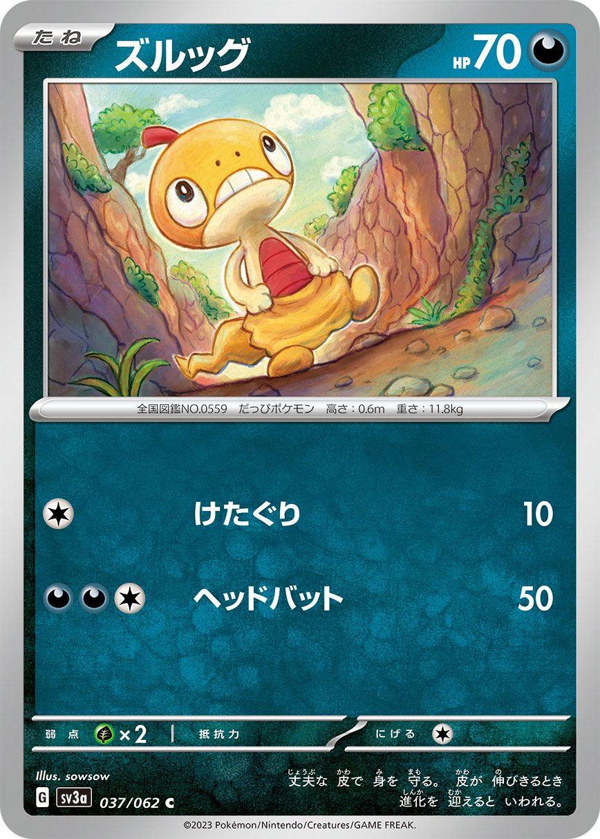 POKÉMON CARD GAME SCARLET & VIOLET enhanced expansion pack 「Raging surf」 POKÉMON CARD GAME sv3a 037/062 Common card Scraggy