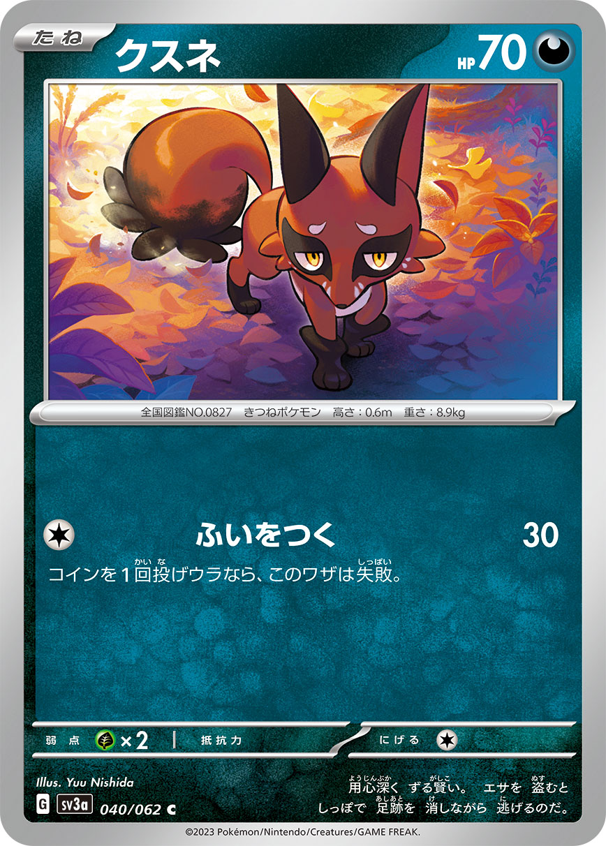pokemon card fox POKÉMON CARD GAME sv3a 040/062 C