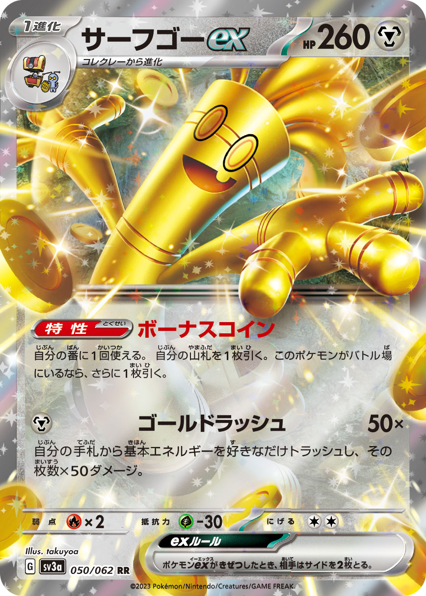 POKMON CARD GAME sv3a 050/062 RR Gholdengo ex POKMON CARD GAME sv3a 050/062 RR Gholdengo ex