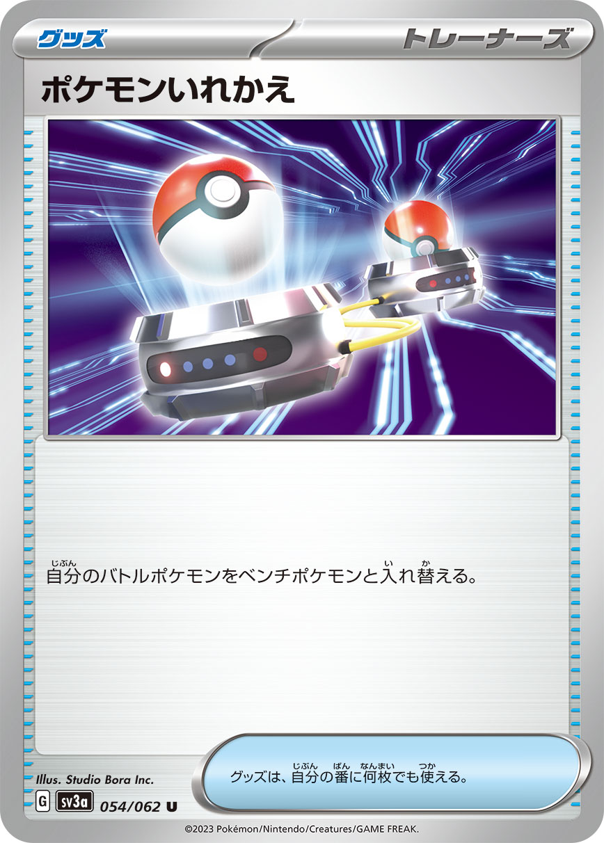 POKÉMON CARD GAME sv3a 054/062 U