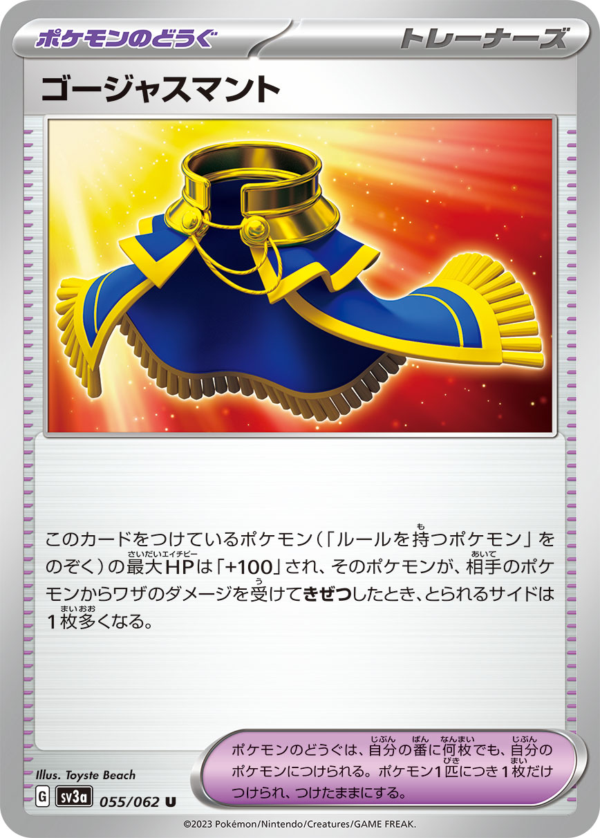 gold hammer pokemon card POKÉMON CARD GAME sv3a 055/062 U Gorgeous Cape