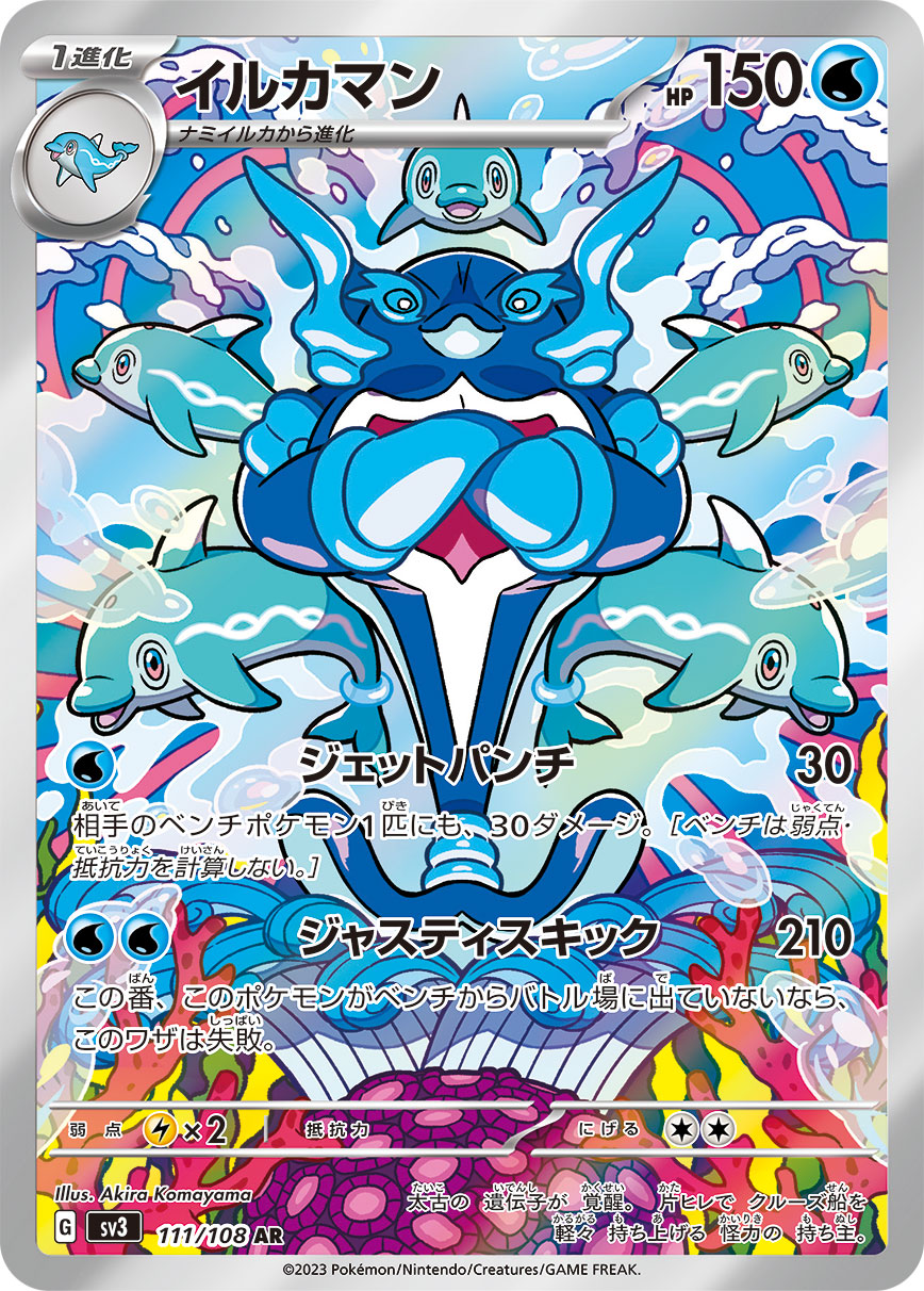 what pokemon set has 111 cards Regigigas - 84/111 - Holo Rare - Reverse Holo - Pokemon Singles Sun and Moon Sets Crimson Invasion