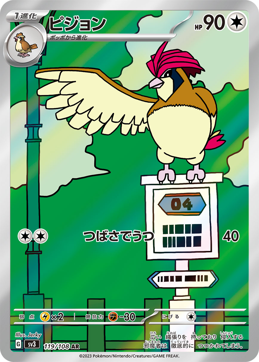 pidgeot pokemon card price M Pidgeot EX 65/108 Price 2026
