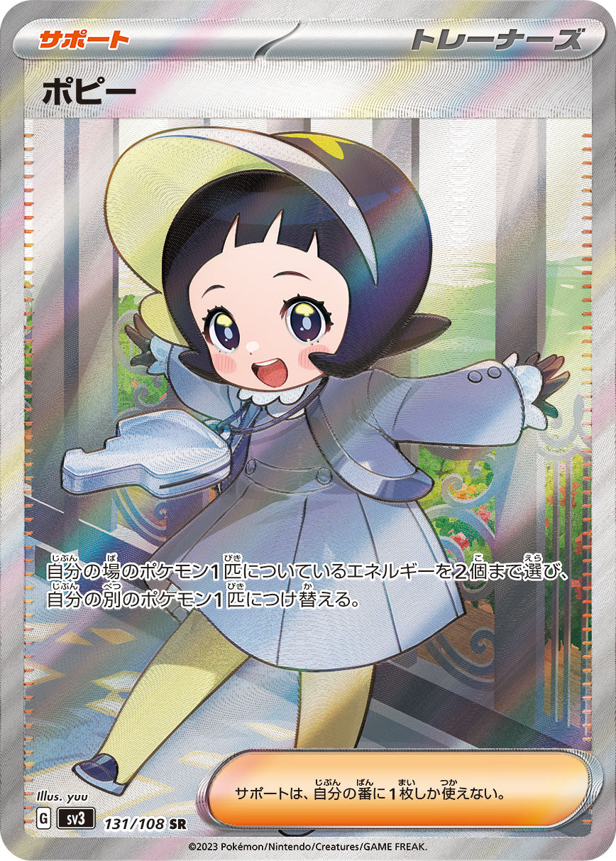 mimikyu pokemon card halloween POKÉMON CARD GAME sv5M 097/071 SAR Bianca's Sincerity