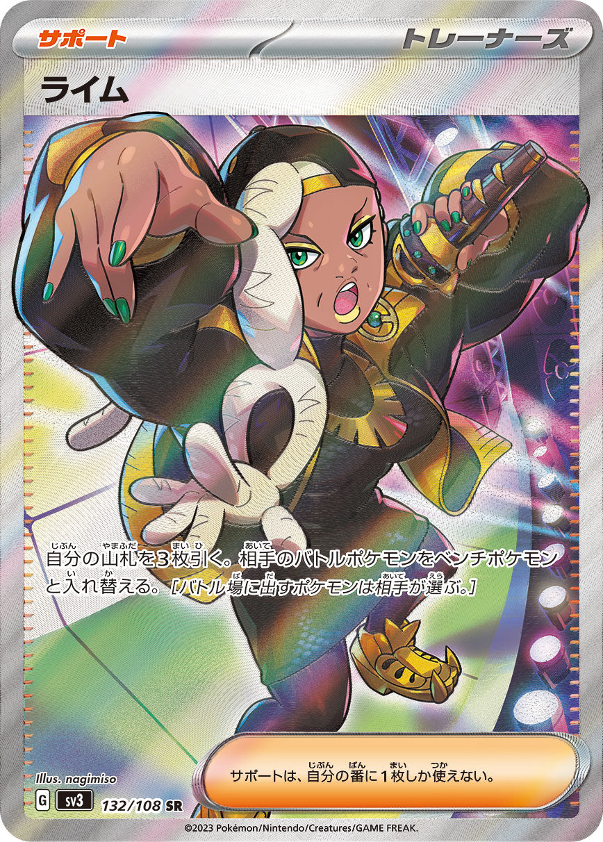 POKMON CARD GAME sv3 132/108 SR Ryme POKMON CARD GAME sv3 132/108 SR Ryme