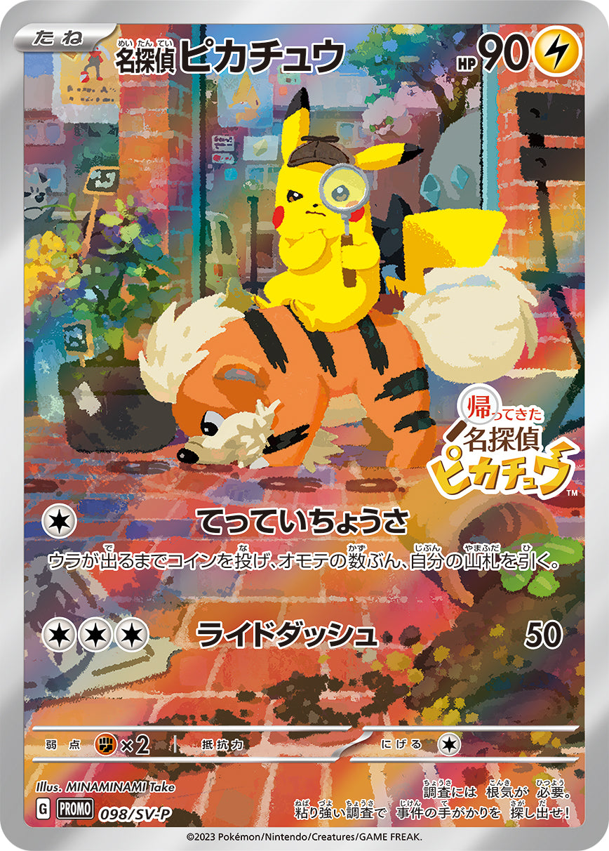 Pokémon Card Game SCARLET & VIOLET Promotional card 098/SV-P in blister Release date: October 6 2023 Detective Pikachu Nintendo Switch