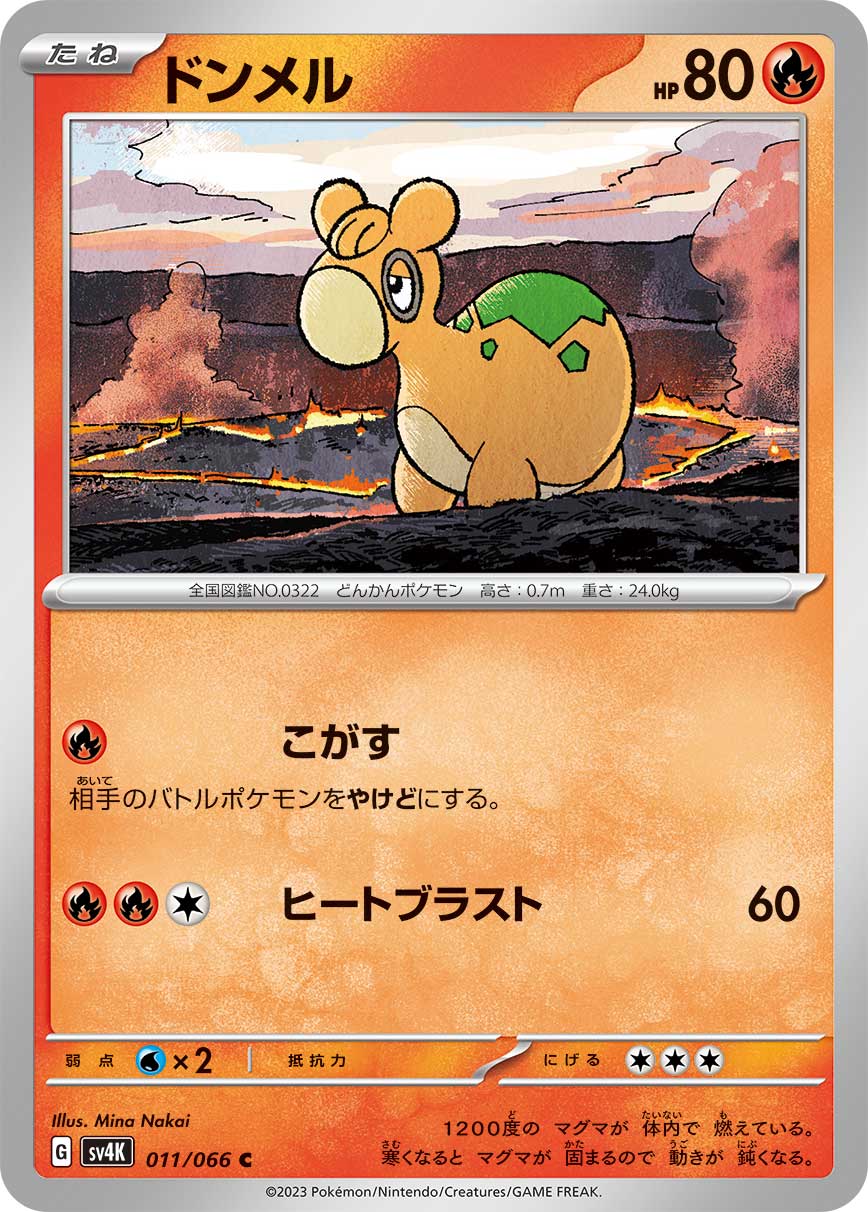 POKÉMON CARD GAME SCARLET & VIOLET Expansion Pack 「Ancient Roar」 POKÉMON CARD GAME sv4K 011/066 Common card Numel