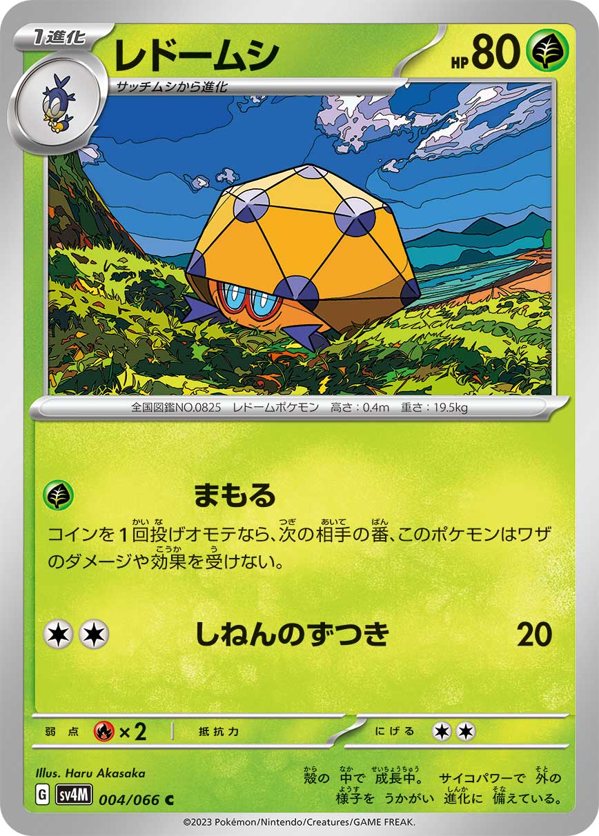 Dottler (11)| Pokemon Card Reverse Holo / Near Mint