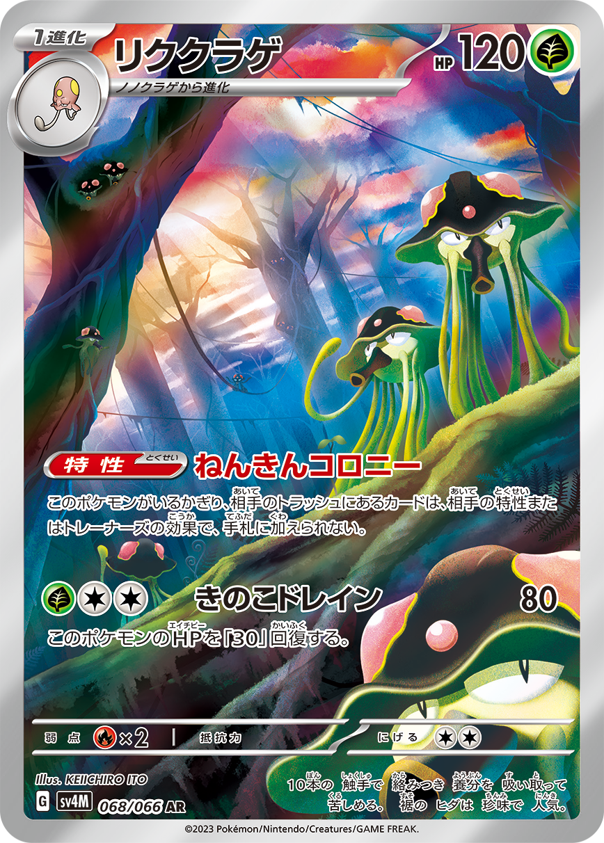 rcs pokemon card Arceus | Platinum Arceus