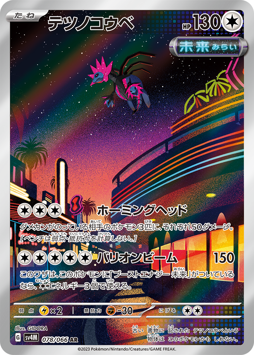 iron jugulis pokemon card value Iron-jugulis Card Prices & Value 2026