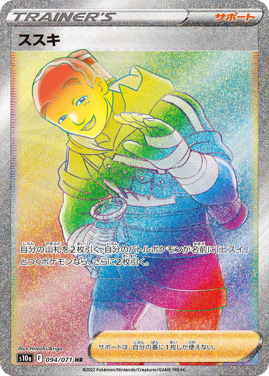 POKÉMON CARD GAME Sword & Shield Expansion pack 「Dark Phantasma」
POKÉMON CARD GAME s10a 094/071 Hyper Rare card
Iscan