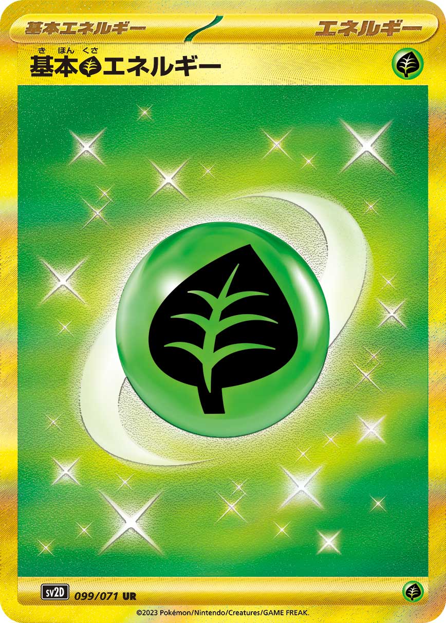 POKÉMON CARD GAME SCARLET & VIOLET expansion pack 「CLAY BURST」
POKÉMON CARD GAME sv2D 099/071 Ultra Rare card