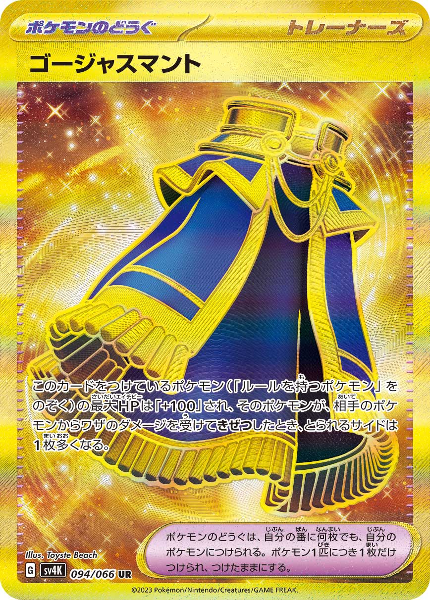 POKÉMON CARD GAME SCARLET & VIOLET Expansion Pack 「Ancient Roar」
POKÉMON CARD GAME sv4K 094/066 Ultra Rare card
Luxurious Cape
