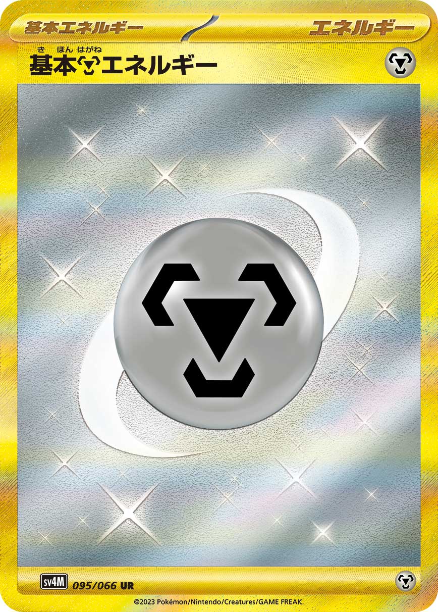 POKÉMON CARD GAME SCARLET & VIOLET Expansion Pack 「Future Flash」
POKÉMON CARD GAME sv4M 095/066 Ultra Rare card